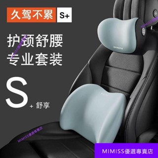 【精品推薦】汽車頭枕腰靠 汽車頭枕 汽車靠枕 汽車腰靠 車用頭枕 車用枕頭 汽車靠腰墊 腰