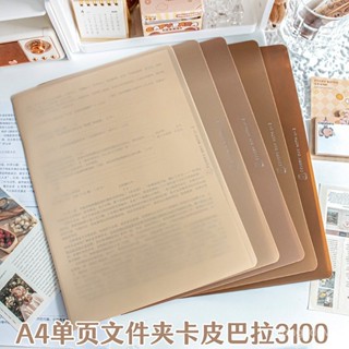 【全店免運 限時下殺】卡皮巴拉A4檔案夾ins風高顔值透明防水夾試捲夾大容量收納資料冊檔案夾 資料夾 活頁 考捲收納袋