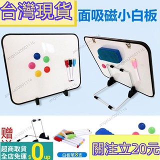 💥新品爆殺💥辦公桌工作室面白板熱賣小白板黑板桌面立式臺式支架雙面吸磁鋼化玻璃烤瓷可擦寫掛式學生黑板