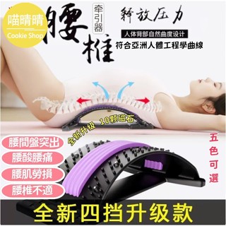 【喵晴晴】頂腰板 腰椎拉伸器 頂腰器 腰椎牽引帶 腰椎牽引器 腰椎矯正器 背部按摩器開背神器瑜伽脊柱矯正駝背鍛鍊器材（五