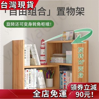〖好物熱銷〗 簡約桌面伸縮書架 收納簡易多層 省空間學生用加厚經濟型桌上置物架