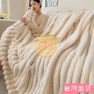 春季兔絨加厚保暖毛毯珊瑚絨毯子雙麵絨牛奶絨蓋毯法蘭絨午睡毯純色素色空調毯沙毯午睡蓋毯elaine_zh