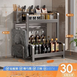 ✨Y.LIVE✨ 貨損包賠 加厚調料架 廚房調味品置物架 臺麵佐料刀具筷子多功能收納架
