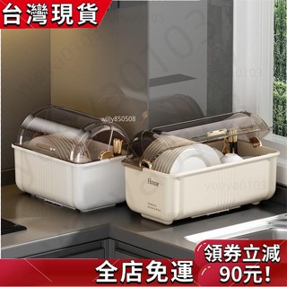 〖好物熱銷〗 碗筷收納盒 碗櫃帶蓋裝餐具 碗盤箱 放碗家用置物廚房碗架 瀝水碗碟架 滿199出貨