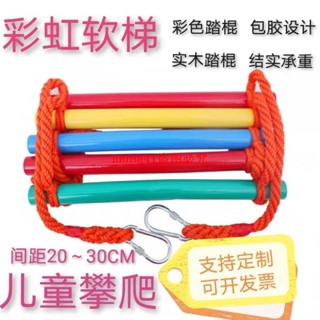 假期神器彩色圓木彩虹軟梯嬰兒寶寶攀爬架家庭幼兒園體能訓練器材