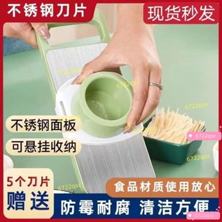 🔥🔥多功能切菜器 廚房切菜神器 多功能切菜器 傢用商用刨絲器 切丁器 護手切絲器 磨泥 削皮刀 磁吸切菜器 磨泥