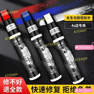 🔥🔥汽車專用補漆筆珍珠白點漆筆白色黑色車漆麵油漆去痕劃痕修複神器 XIZ1