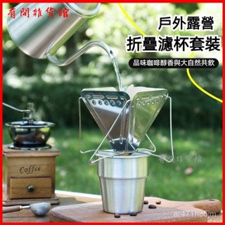 可開發票 手衝咖啡壺套裝手搖家用小型便攜禮盒研磨器具全套手磨咖啡機專用 手沖咖啡套裝 手沖咖啡組 手沖咖啡套組 咖啡組