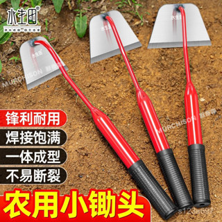 默奇森💥小鋤頭家用種菜鋤草鋤頭除草神器工具農用園藝鋤地鋤根拔草專用鋤 0LZA
