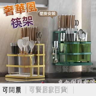 廚房置物架 餐具收納架 收納架 廚房瀝水架 刀架 廚房收納架 筷子筒 廚房收納 筷子桶 瀝水架 收納架 瀝 ＝臺灣專供