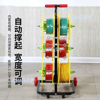 限時下殺~電線放線器BV線放線架電工放線盤放線神器新款自動拉線（詢運費）5.16