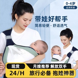 🔥新店限時低價🔥【鬨睡神器】背帶新生嬰兒高透氣背帶寶寶外出簡易兩用前抱式抱娃神器解放雙手