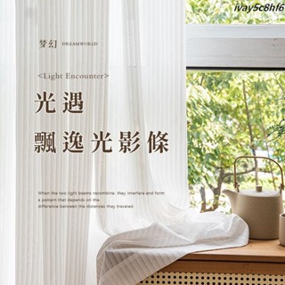 花上枝頭-加厚豎百葉白紗 白色遮光簾 飄窗陽臺客廳隔斷 窗簾 透光不透人窗紗紗簾 半遮光落地窗簾紗 北歐隔間簾 雙層掛鉤