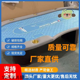 【Shark傢俱】豪華德州撲克籌碼桌棊牌室專用德撲桌麵桌布臺麵可定製德州桌子