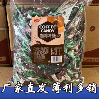 咖啡糖果 壓片糖 零食 原味 咖啡豆批髮 咖啡糖果