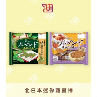 【品潮航站】 現貨 日本 北日本迷你蘿蔓捲-焦糖風味/抹茶風味