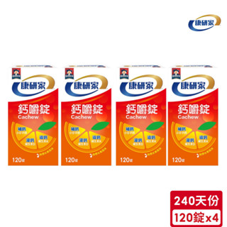 桂格康研家 鈣嚼錠熱帶水果風味(120錠/瓶)*4入｜官方直營