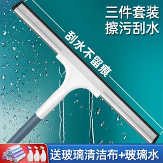 玻璃颳水器 颳闆 玻璃清潔器 洗車用品 清潔刷 鏡麵清潔颳 洗車颳水器 多功能颳刀 擦玻璃神器 玻璃颳水刀 地闆颳水刀
