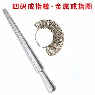 【臺灣熱銷✨】USUK 美規港度 戒指棒 戒指圈 大小測量圈 測量棒 戒指尺寸改號 擴大矯正