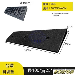 加厚臺階墊斜坡墊 馬路牙子門檻 汽車路沿坡上坡爬坡橡膠減速帶