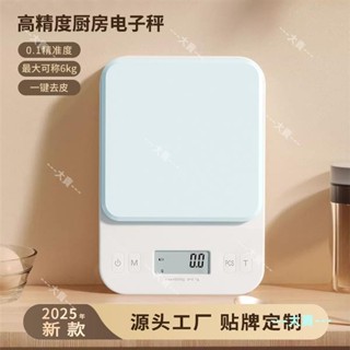 克度藥稱量器食物稱稱咖啡專用家用精準小型廚房秤烘焙糕點電子秤
