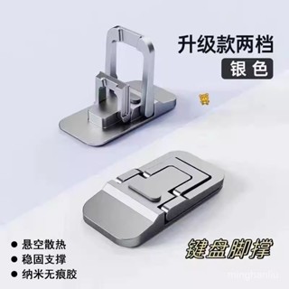 筆電支架 便攜腳撐 隱形支撐架 桌麵增高墊 鍵盤腳支撐 折疊座架 散熱支架 CT7R