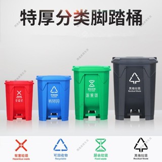 ✈️桃園出貨✈️20L家用廚房分類垃圾桶 50L塑膠腳踏桶戶外公園帶內桶腳踩垃圾桶創意垃圾桶 顏值廢紙簍 大容量垃圾桶0