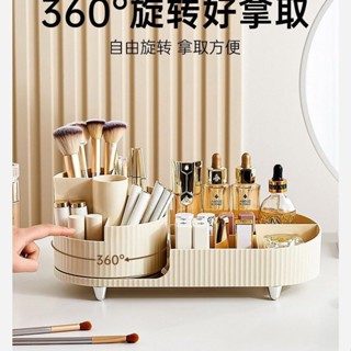 ⚡臺灣出貨⚡【旋轉自如】化妝旋轉收納大容量桌麵化妝品梳妝臺護膚品口紅收納盒置物架筆筒