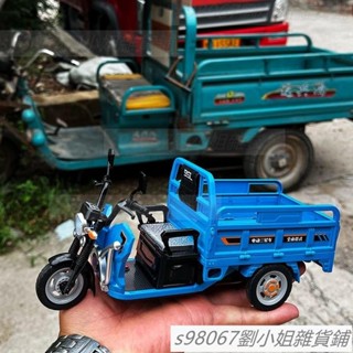 5.16*汽車機車收藏模型擺件閤金電動三輪車三蹦子踏闆摩託車模型皮卡車迴力汽車小綿羊