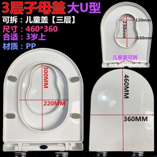 桃園出貨 子母馬桶蓋 馬桶 馬桶蓋 造型馬桶蓋 小馬桶蓋 子母馬桶蓋 親子兩用通用家用 加厚坐便蓋子三層兒童蓋闆一體式