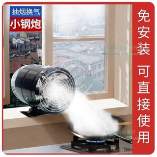 開票聊聊🛒簡易出租房抽油煙機免安裝排氣扇廚房移動抽風機排風扇家用換氣扇🛒coco百貨