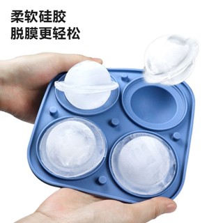 💗新品熱銷💗恆星矽膠冰格威士忌冰塊模具飲料製冰盒聚會冰球冰格磨具