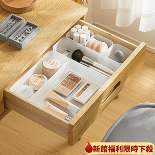 抽屜收納盒 抽屜分隔盒 化妝品收納盒 桌上收納盒 抽屜分類盒 抽屜置物盒 抽屜整理盒 分類收納盒 口紅梳妝臺餐具文具收納