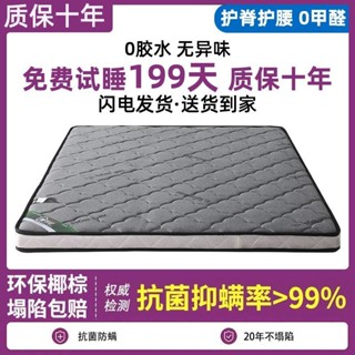小象優品【無膠椰棕】環保椰棕床墊雙人棕墊1.8m偏硬1.5m加厚棉麻經濟定做0.9m折疊床墊