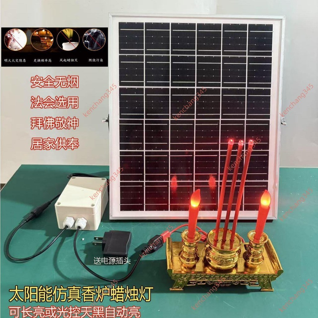熱賣#太陽能仿真香爐蠟燭燈寺廟供奉神明搖擺閃爍供佛祭祖電子無led