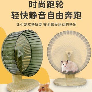 臺灣熱賣【1.2萬迴頭客】倉鼠跑輪超靜音24cm大號滾輪金絲熊專用跑步寵物用品轉輪玩具造景 CFKC