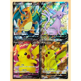 【窩作夥】高版本 皮卡丘V 噴火龍V 太陽伊布V 伽勒爾火焰鳥V SR 寶可夢 PTCG 中文版