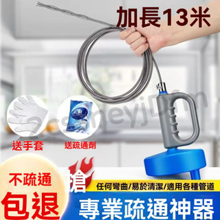 管道疏通器 下水道疏通神器 電動疏通器 水管疏通器 疏通條彈簧 管道疏通器 廁所馬桶疏通器 疏通器 馬桶疏通器 彈簧通條
