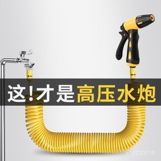 高壓家用噴頭沖洗澆花陽臺伸縮增壓水管軟管刷車清洗神器洗車水槍 OPZA