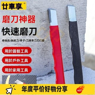 國際·磨刀神器 道具 傢用磨刀器 安全磨刀器 快速磨刀器 開刃器 磨刀石 傢用果枝剪 快速磨NN