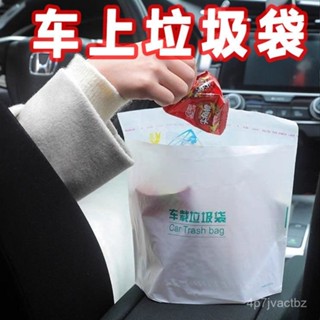 熱賣新款💯【60個車載垃圾袋】塑膠加大加厚自立式便攜清潔袋車上粘貼式收納袋 5SEG