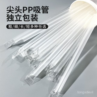 【全店免運 限時下殺】一次性吸管珍珠奶茶加粗單支獨立包裝透明塑膠大吸管支援環保吸管 斜口吸管 透明吸管 長吸管 吸管吸管