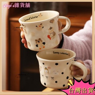 🌷臺灣熱賣+免運🌷卡通小熊陶瓷馬克杯帶手把 寬口拿鐵咖啡杯 可微波加熱牛奶杯 熱茶杯 辦公室水杯子 兒童水杯