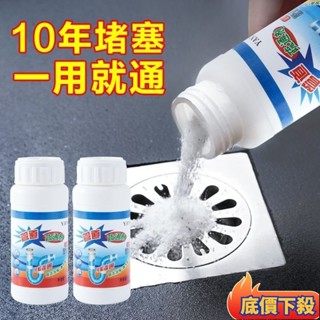 ✨熱銷推薦✨管道疏通劑 強力疏通 馬桶地漏廚房下水道油汙溶解堵塞厠所除臭神器 疏通粉 疏通 通水管除臭 水管清潔