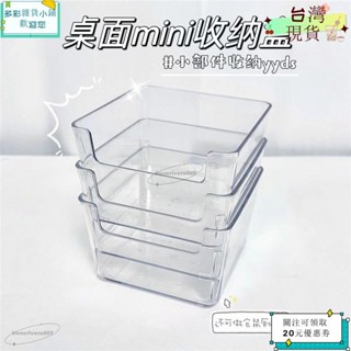 💙桃園出貨+可開發票💙可開收據桌麵收納盒 化妝品麵膜零食盒 塑膠儲物盒 首飾收納筐 抽屜透明整理盒ｙｙｙ