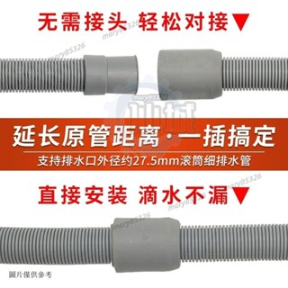 適配海爾美的排水管延長管下水管出水管配件滾筒洗衣機通用