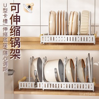 可伸縮家用萬能鍋蓋架 廚房檯麵鍋具置物架櫥櫃鍋架碗碟架收納架吸盤置物架 太空鋁廚房置物架 廚房壁掛架 免打孔廚房置物架
