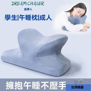 臺灣出貨💯桌麵趴睡枕涼感麵料多功能午休趴睡枕午睡枕趴睡枕記憶枕抱枕頸椎枕午休枕午覺趴枕旅行枕