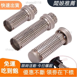 【老闆精選】51/60MM 尾段通用 中段回壓芯 超強消音 合法 驗車神器 熱賣摩托車排氣管通用網狀消音塞