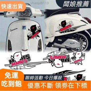【老闆精選】用於 Vespa 模型的 Maru 黑白模型貼花